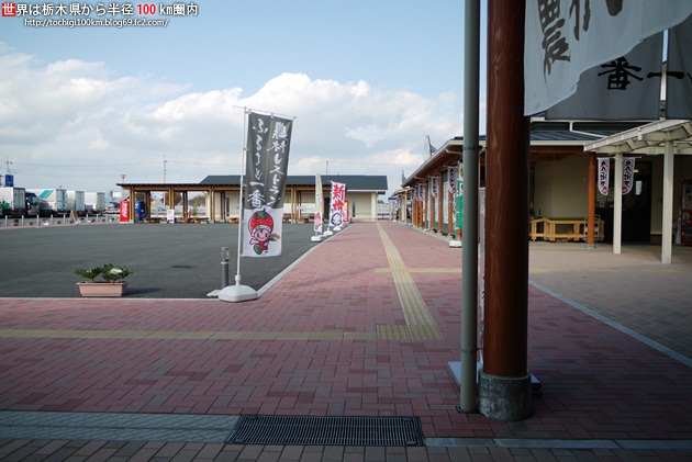 道の駅 にしかた