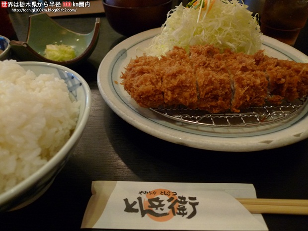 やわらかとんかつ とん兵衛