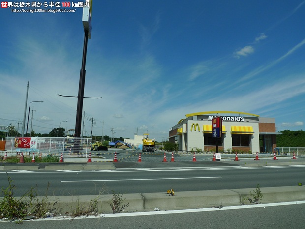 野高谷 マクドナルド