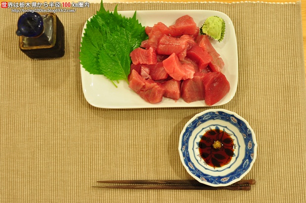 青木魚店 上三川町