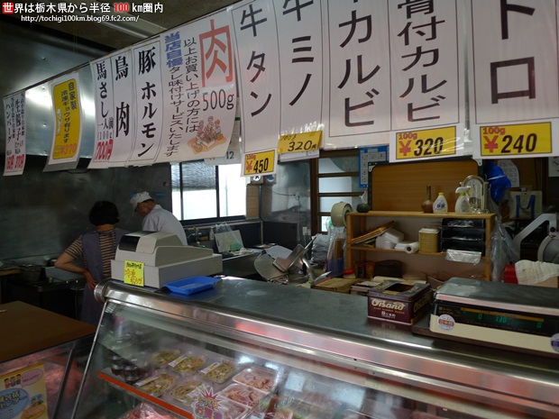 清原台 肉の原田