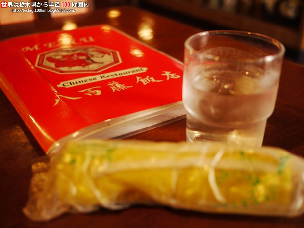 八百藤飯店 さくら市氏家