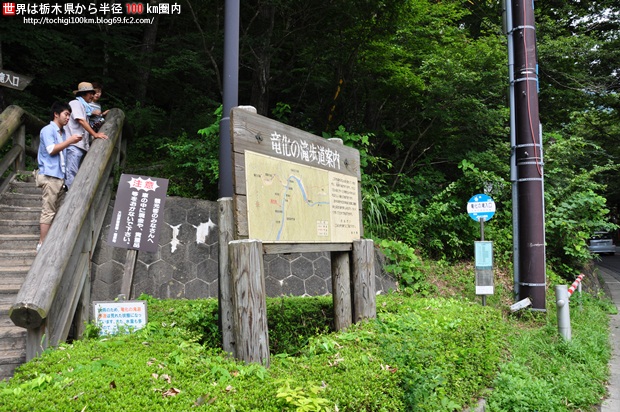 竜化の滝 那須塩原市