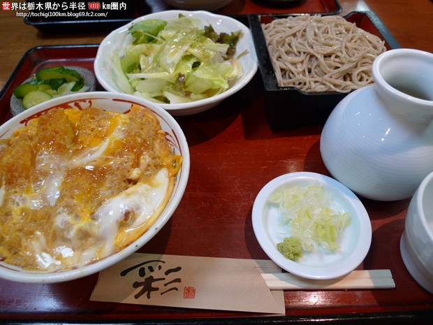 とく富 宇都宮市清原台