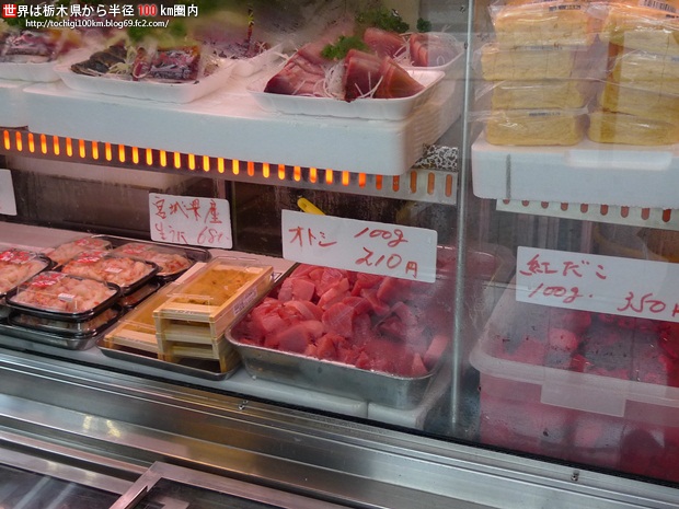 青木魚店 上三川町