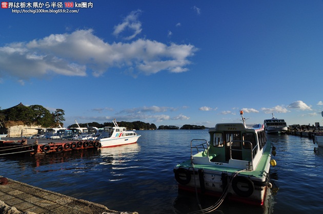 松島観光