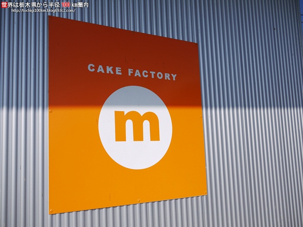 CAKE FACTORY m 真岡市田町