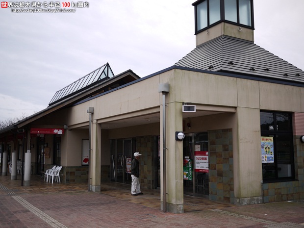 道の駅 にのみや