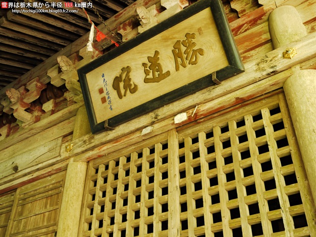 仏生寺