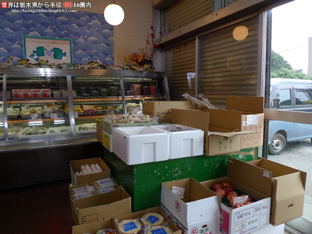 青木魚店 上三川町