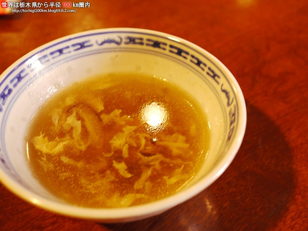 八百藤飯店 さくら市氏家