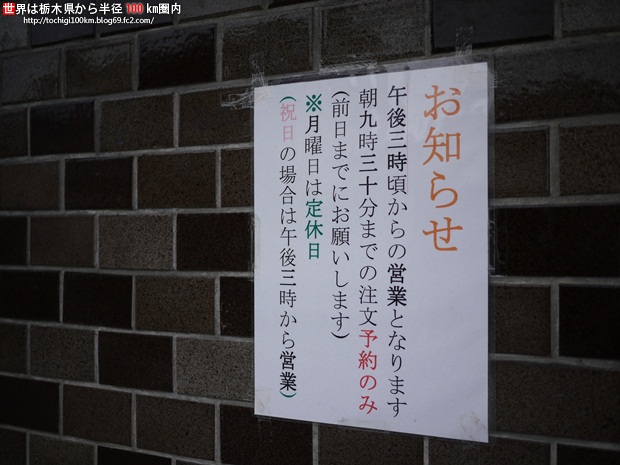 上野鶏肉店