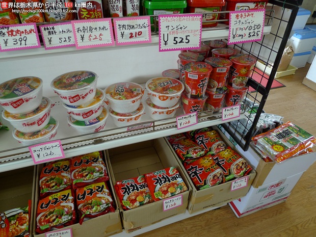 磯食品 キムチ 真岡市飯貝