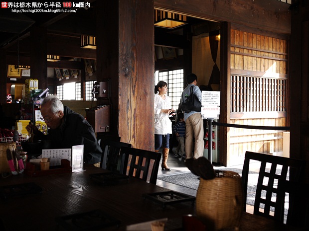 ほうとう不動 河口湖北本店