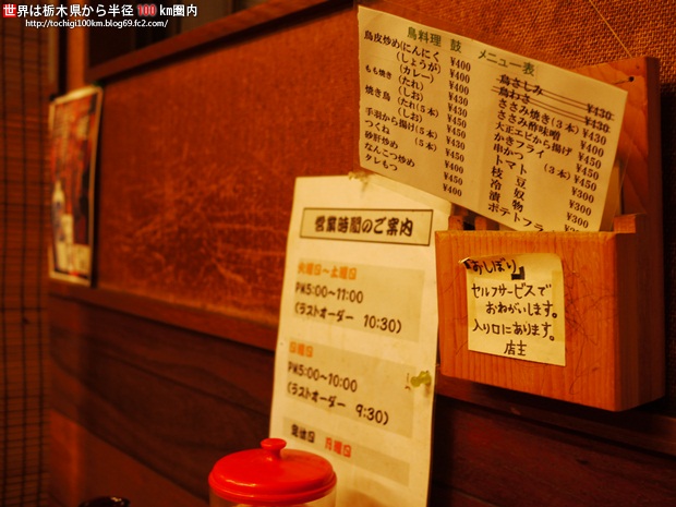 鳥料理 鼓(つつみ) 南巨摩郡富士川町青柳町
