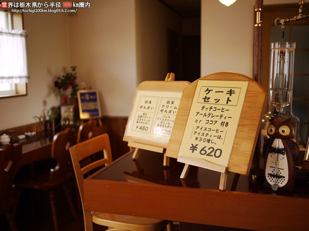 喫茶 ぴっころ