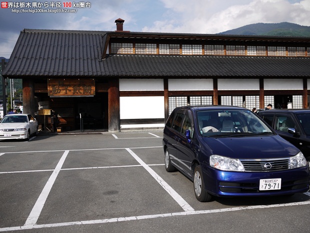ほうとう不動 河口湖北本店