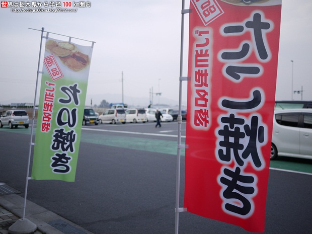 道の駅 思川