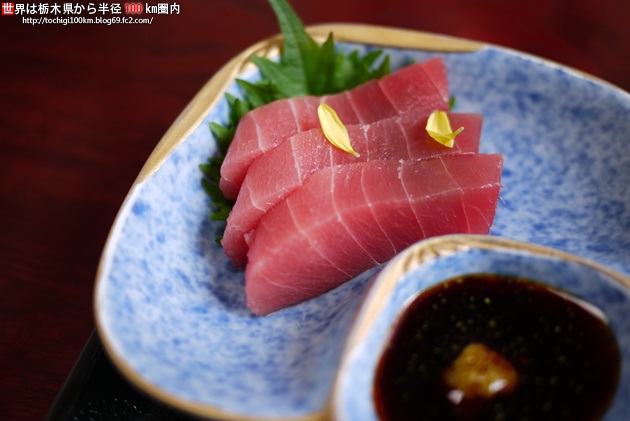 高根沢 穂ずみ