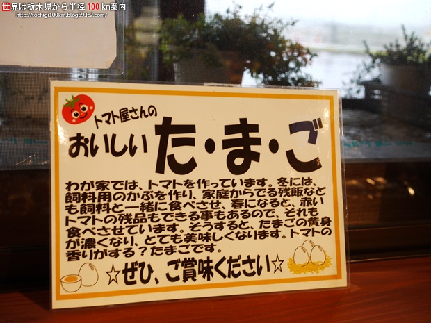 菜っ葉館 さくら市氏家地区農産物直売所