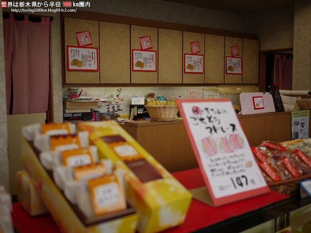 菓子處たちかわ バターどら焼き