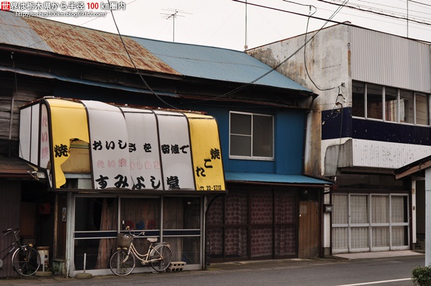 鷹場町