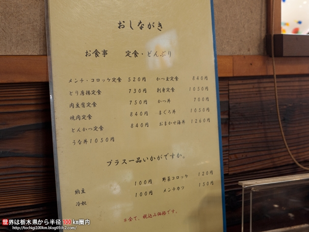 田加久 芳賀郡芳賀町大字与能396