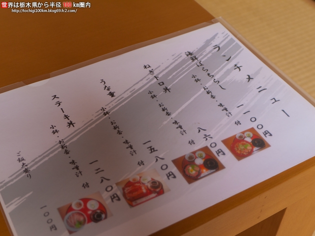 冨久良 宇都宮市下平出町