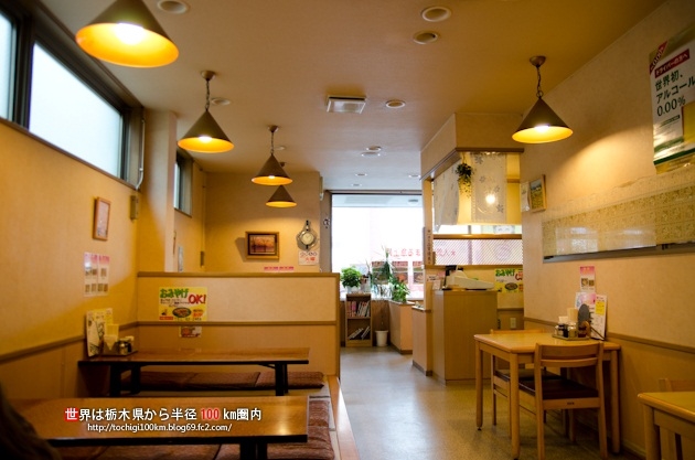 中華のわこう 真岡市荒町4-23-21