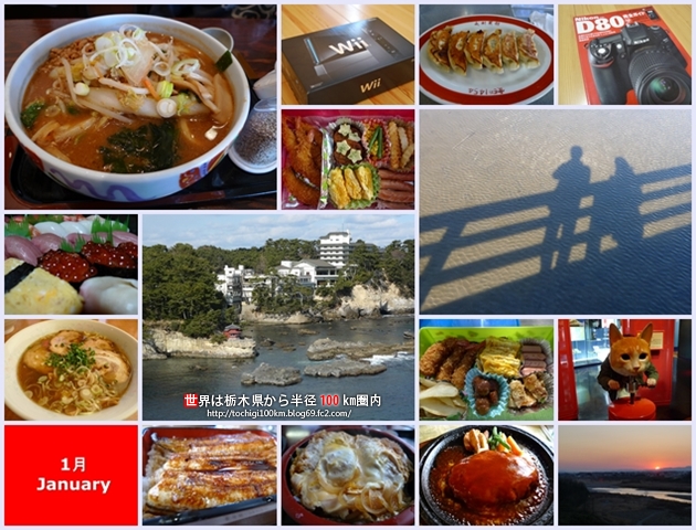 栃木ハンター2010年