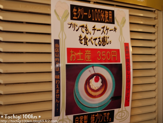 カフェテラス ライオン 宇都宮