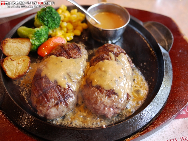 フライングガーデン(真岡店) 爆弾ハンバーグ