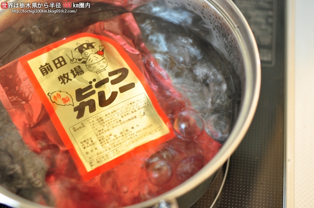 前田牧場 ビーフカレー