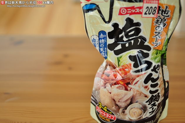 かましん 清原テクノ店