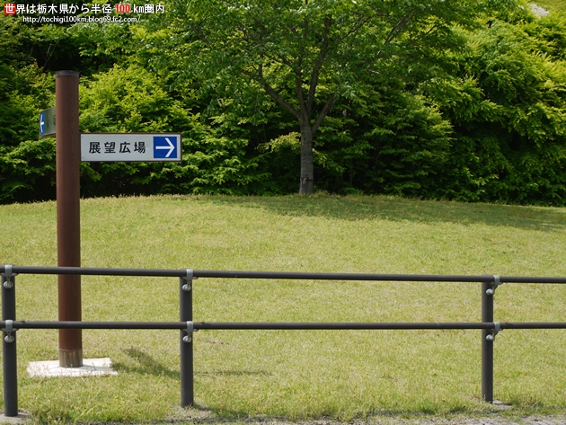 西方ふれあいパーク 西方町本城西方総合公園内