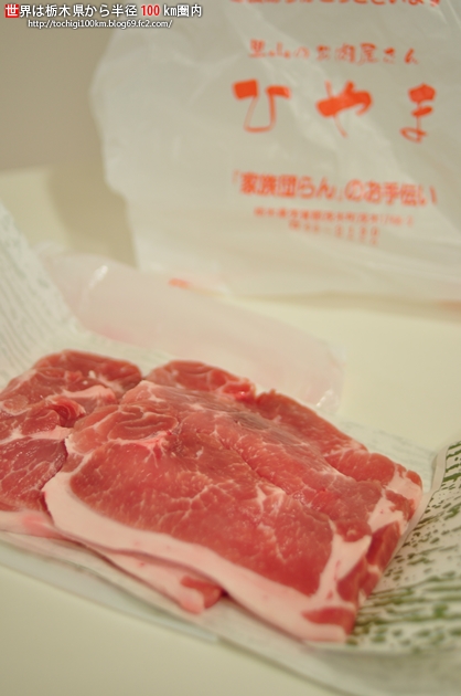 里山のお肉屋さん ひやま