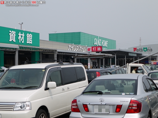 カインズホーム 平出