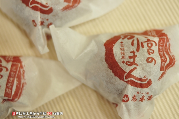 かりまん(かりんとう饅頭) 高林堂