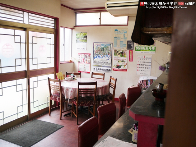 富士食堂 那須烏山市金井2-12-13