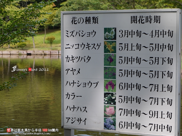 北山公園 笠間市平町1416-1