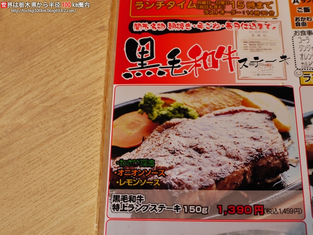真岡闇市 真岡市大谷本町7-20