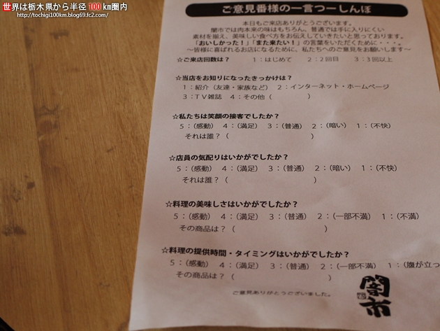 真岡闇市 真岡市大谷本町7-20