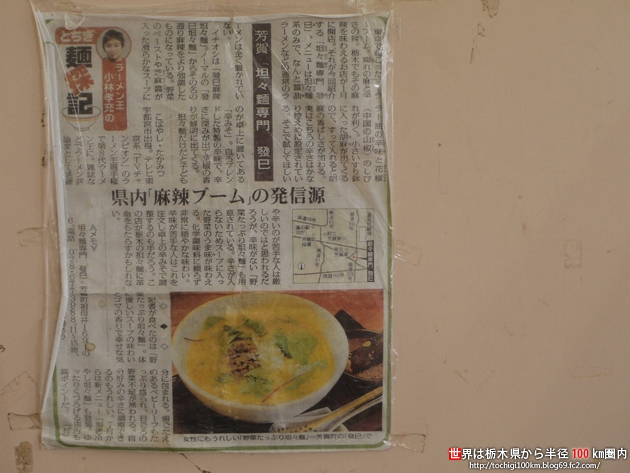 肉のやまざき 宇都宮市下栗町772-106