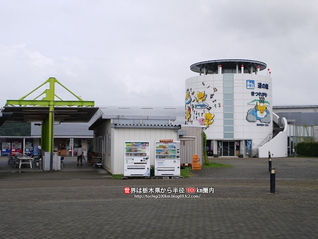 アイス工房 きつれがわ さくら市喜連川