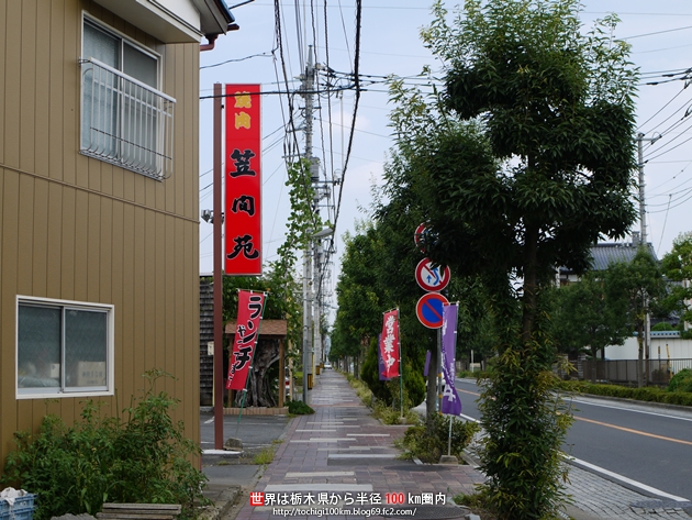 笠間苑 笠間市笠間1705