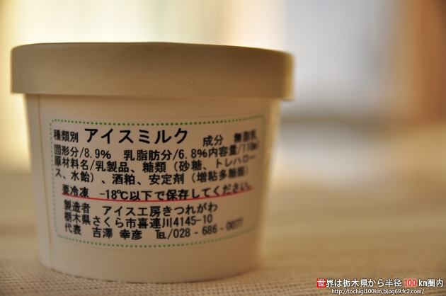 吟醸酒粕ミルク かしわじ酒店