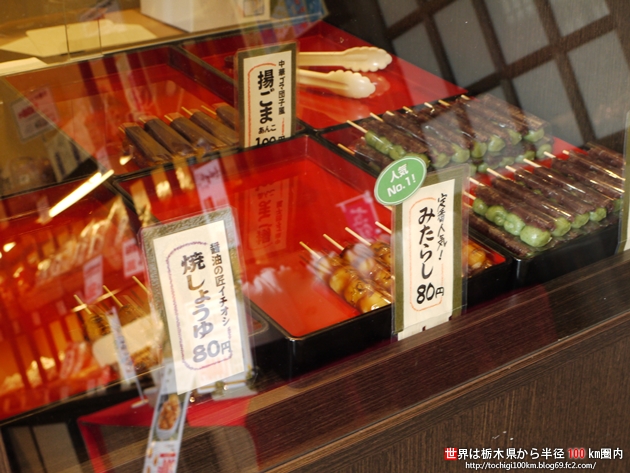 ぬれやき煎の煎餅屋仙七 桜川市真壁町