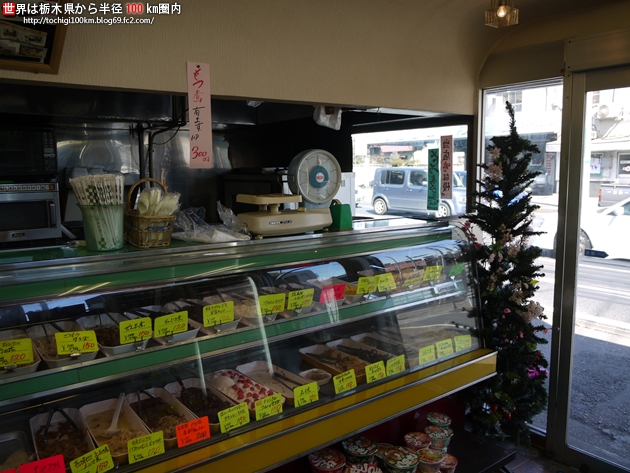 ミートショップ ワタナベ 宇都宮市鶴田町