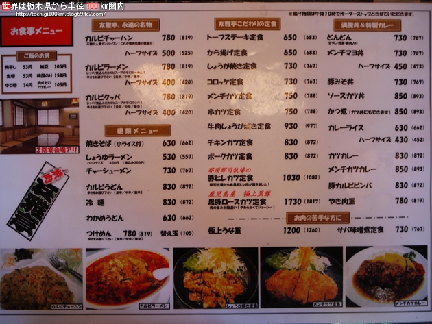 焼肉 友雅亭 宇都宮市陽東