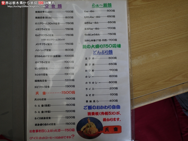 和風レストラン 稲安 西方町金崎